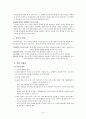 토의  3페이지