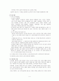 토의  4페이지