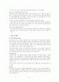 토의  6페이지