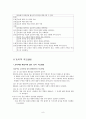 토의  9페이지