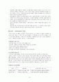 토의  12페이지
