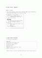 토의  16페이지
