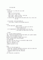 통일신라 시대의 교육  2페이지