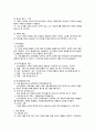 통일신라 시대의 교육  5페이지