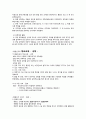 통일신라 시대의 교육  6페이지