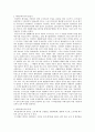 폐기물 에너지화 3페이지