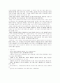 폐기물 에너지화 12페이지