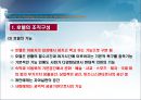 호텔조직구성과 연회부서의 조직 4페이지