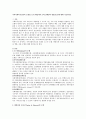 지역사회복지실천의 모델(로스만 /테일러와 로버츠/웨일과 갬블/포플)에 대해 기술 2페이지