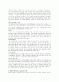 지역사회복지실천의 모델(로스만 /테일러와 로버츠/웨일과 갬블/포플)에 대해 기술 3페이지