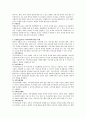 지역사회복지실천의 모델(로스만 /테일러와 로버츠/웨일과 갬블/포플)에 대해 기술 6페이지