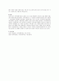 지역사회복지실천의 모델(로스만 /테일러와 로버츠/웨일과 갬블/포플)에 대해 기술 8페이지