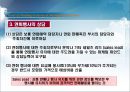 호텔연회행사의 절차 5페이지