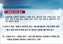 호텔연회행사의 절차 14페이지