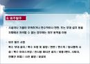 호텔연회행사의 절차 17페이지