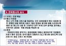 호텔연회행사의 절차 18페이지