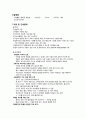 [Case] Bronchopneumonia (폐렴) 3페이지