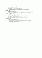 [Case] Bronchopneumonia (폐렴) 4페이지