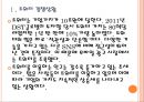 [IT업체]IT업체들의 경쟁상황분석-트위터,구글,애플,페이스북 PPT자료 4페이지