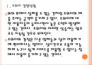 [IT업체]IT업체들의 경쟁상황분석-트위터,구글,애플,페이스북 PPT자료 5페이지