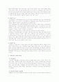 우리나라의 국민연금 현황 3페이지