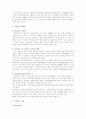 우리나라의 국민연금 현황 7페이지