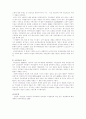 우리나라의 국민연금 현황 9페이지