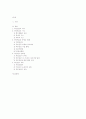 우리나라의 국민연금 현황 10페이지