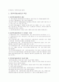 재가복지봉사센터 4페이지