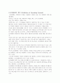 운영체제란 무엇인가 2페이지