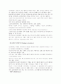 운영체제란 무엇인가 4페이지