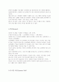 운영체제란 무엇인가 5페이지