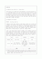 미디어 경제와 미디어 환경의 측면을 중심으로 한 슈퍼스타K3 열풍 분석 7페이지