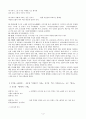 시의 이데올로기 양상 4페이지