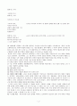 시의 이데올로기 양상 5페이지