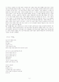 시의 이데올로기 양상 7페이지