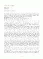 시의 이데올로기 양상 8페이지
