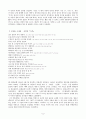 시의 이데올로기 양상 9페이지