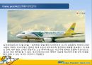 세부퍼시픽 항공 (Cebu pacific).ppt 19페이지