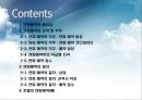 호텔의 연회예약 절차.ppt 2페이지
