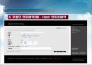 호텔의 연회예약 절차.ppt 23페이지