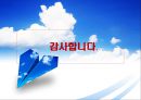 호텔의 연회예약 절차.ppt 25페이지