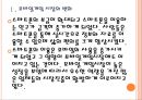 [모바일게임]모바일게임시장 현황과 문제점 PPT자료 5페이지