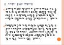 [모바일게임]모바일게임시장 현황과 문제점 PPT자료 10페이지
