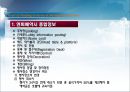 호텔 연회예약의 업무 4페이지