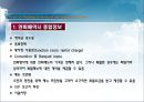 호텔 연회예약의 업무 5페이지