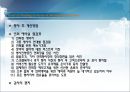 호텔 연회예약의 업무 7페이지