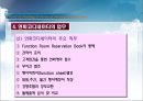 호텔 연회예약의 업무 13페이지