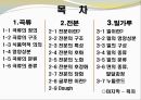곡류와 밀가루의 조리.ppt 2페이지