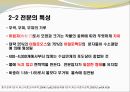 곡류와 밀가루의 조리.ppt 13페이지